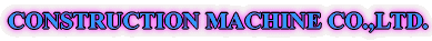 STRUCTION MACHINE CO.,LTD.